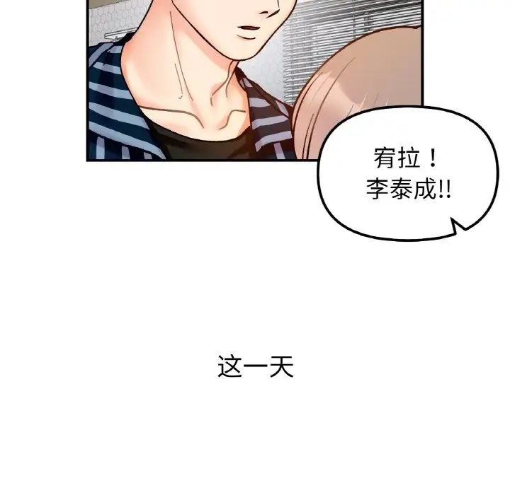 她才不是我姐姐第33話