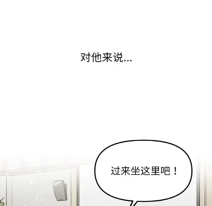 她才不是我姐姐第33話