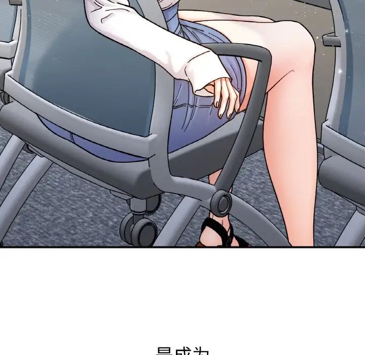她才不是我姐姐第33話