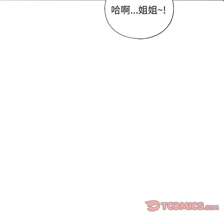 我的继姐第27話
