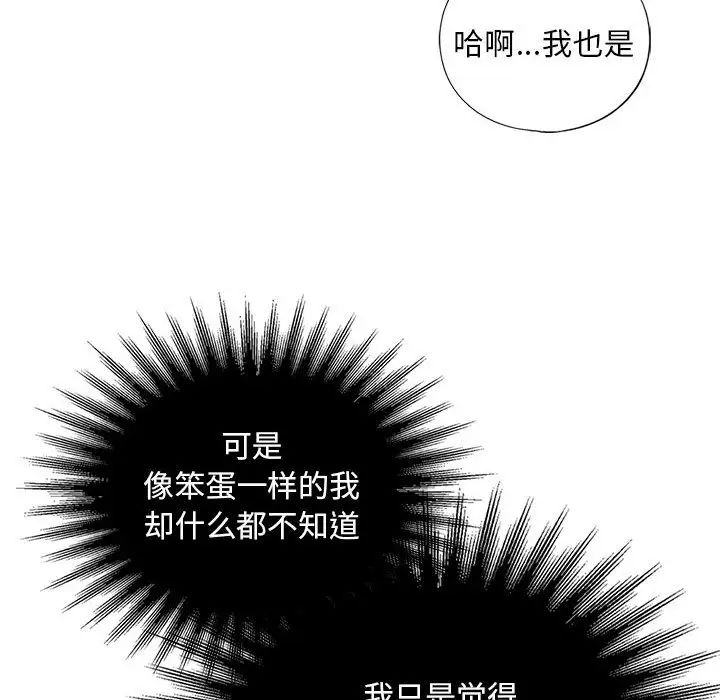 我的继姐第27話