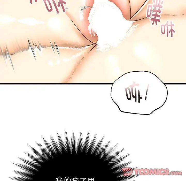 我的继姐第27話