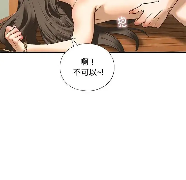 我的继姐第27話
