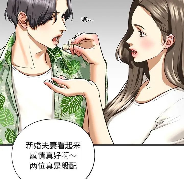 我的继姐第27話
