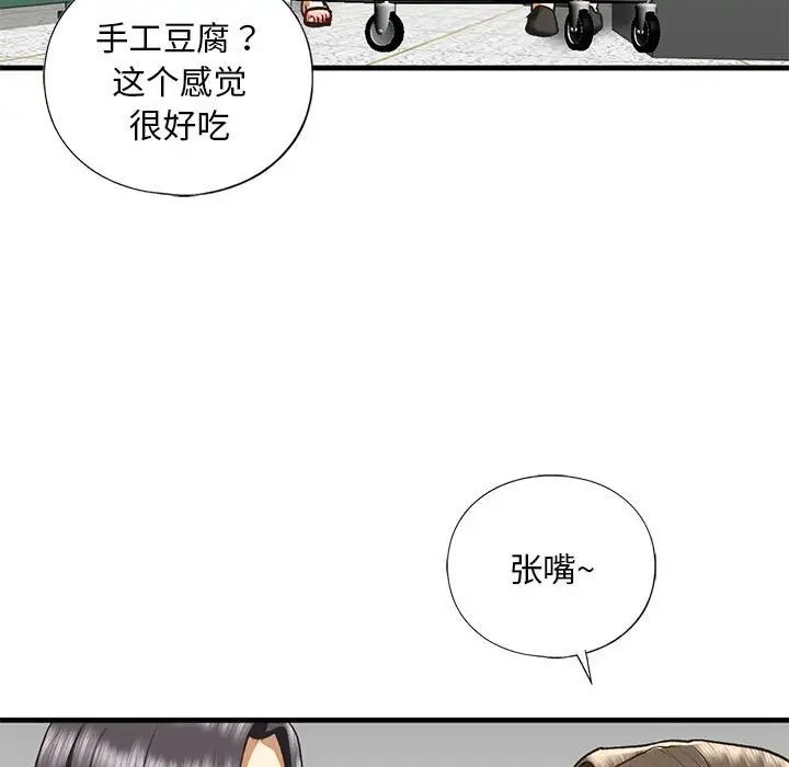 我的继姐第27話