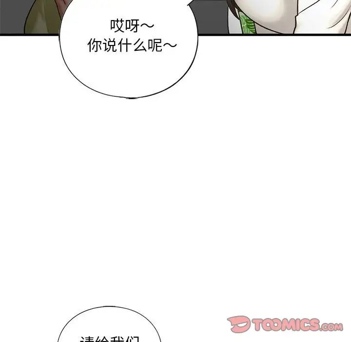 我的继姐第27話