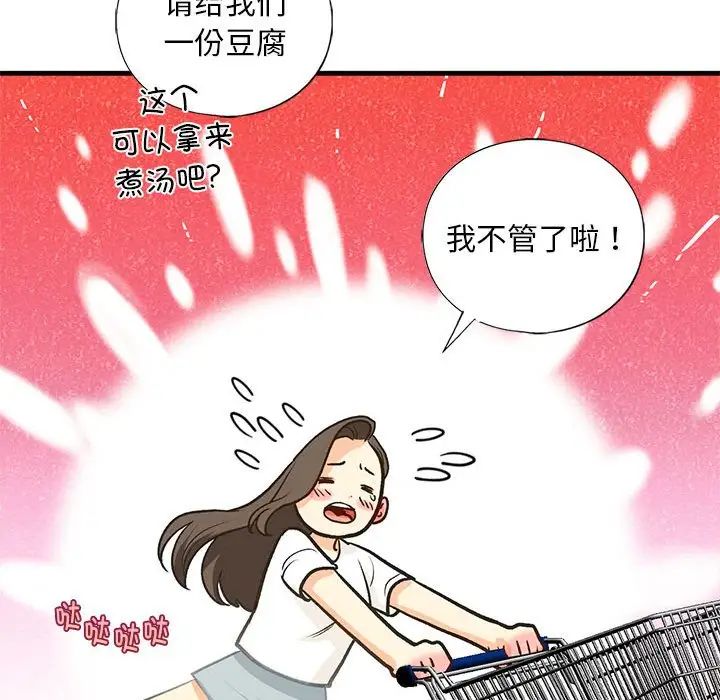 我的继姐第27話
