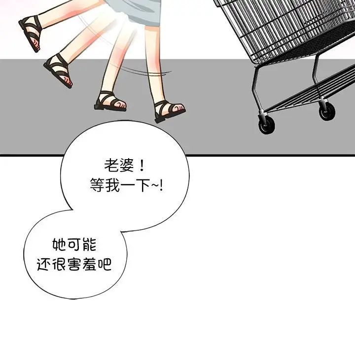 我的继姐第27話