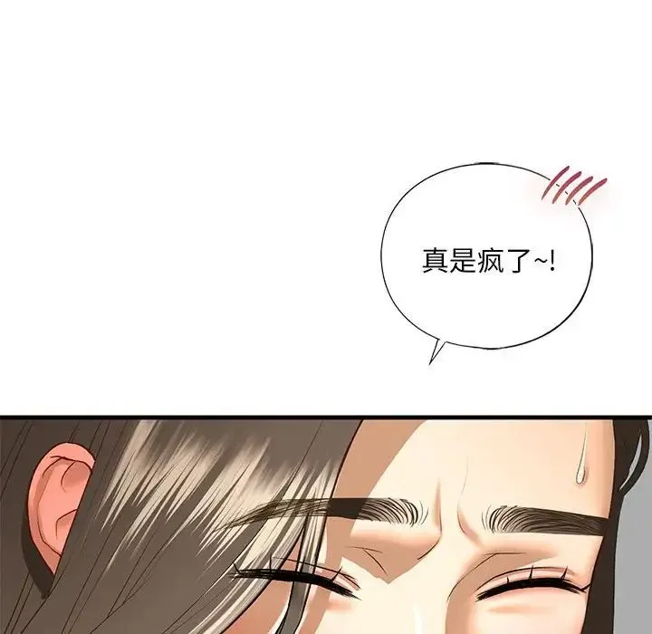 我的继姐第27話