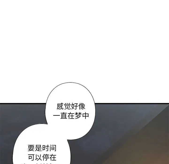 我的继姐第27話