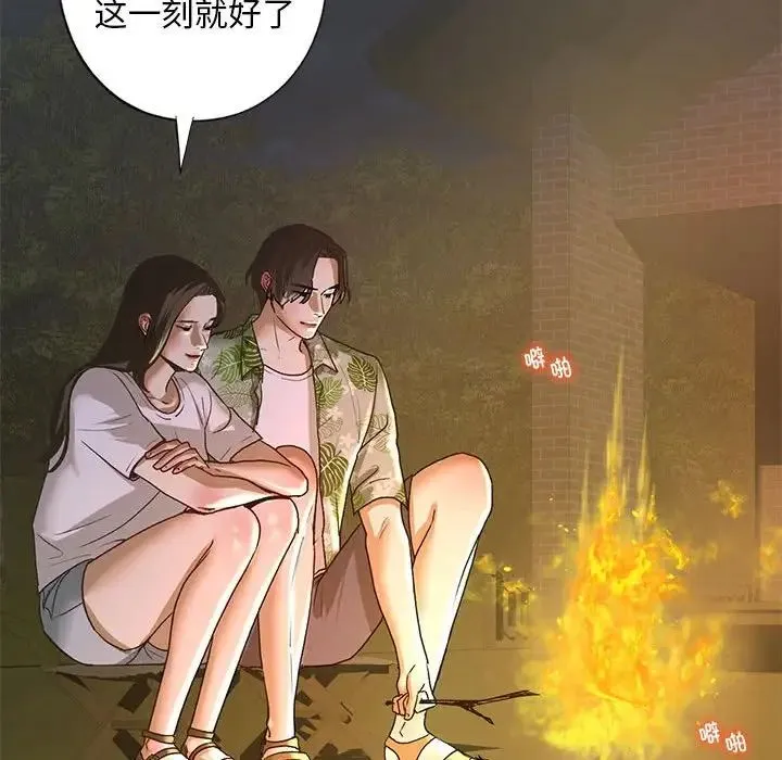 我的继姐第27話