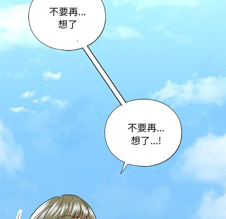我的继姐第27話