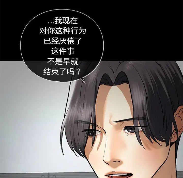我的继姐第27話
