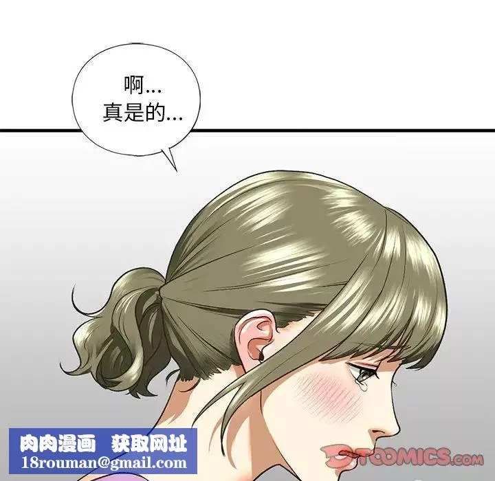 我的继姐第27話