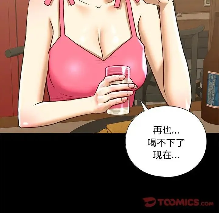 我的继姐第27話