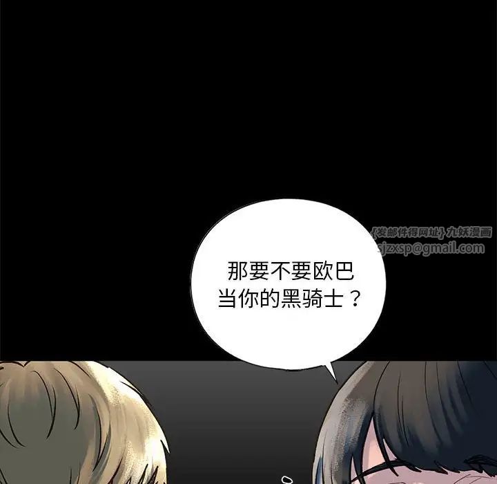 我的继姐第27話