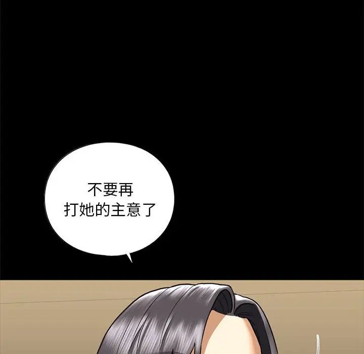 我的继姐第27話