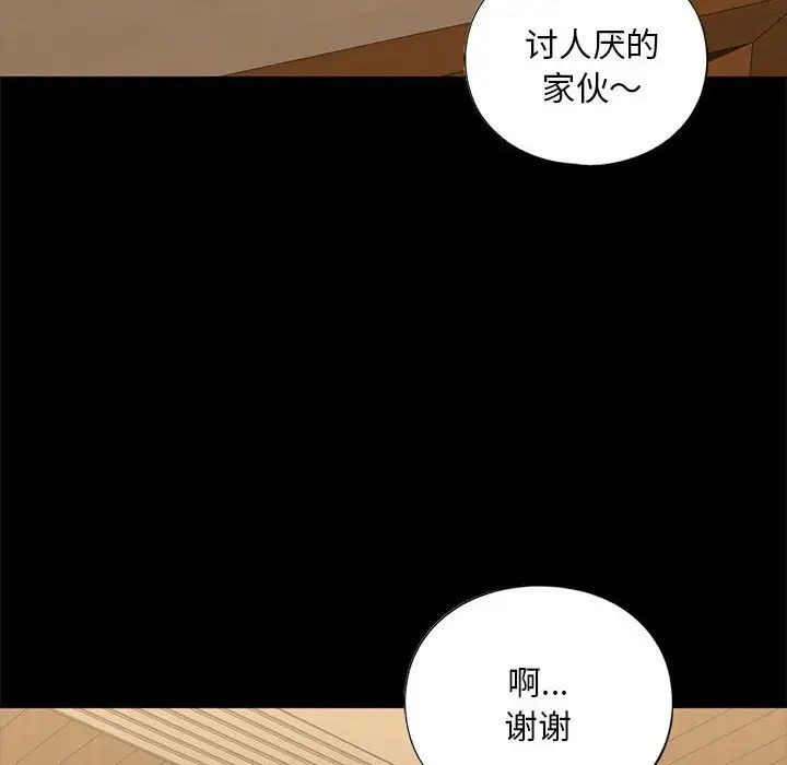 我的继姐第27話