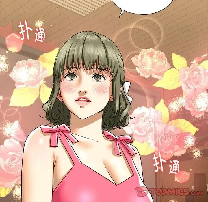 我的继姐第27話