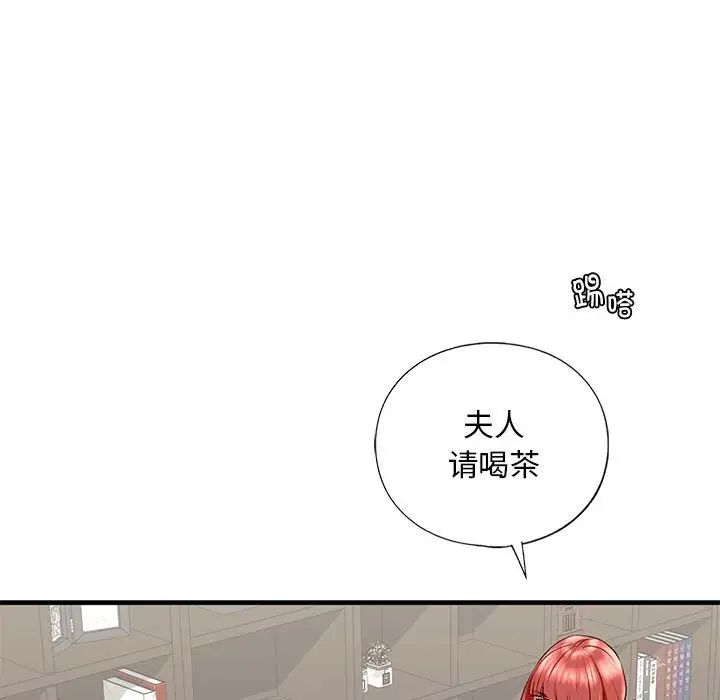 我的继姐第27話