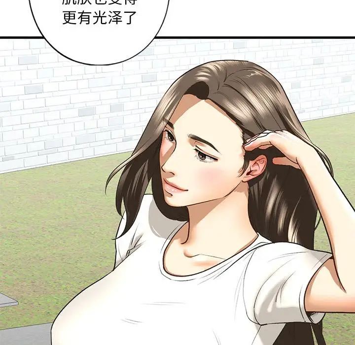 我的继姐第27話