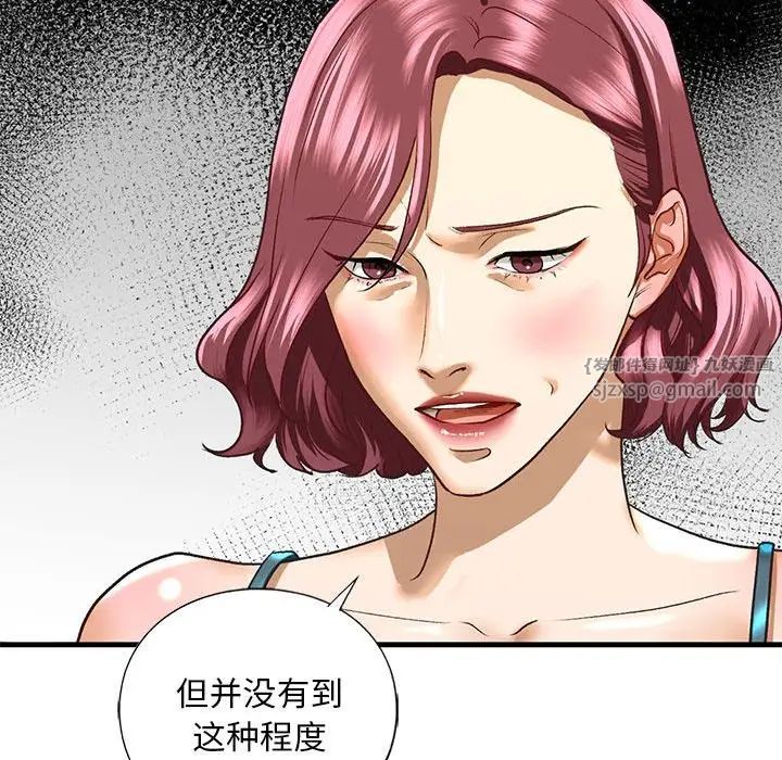 我的继姐第27話