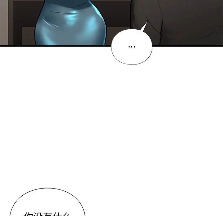我的继姐第27話