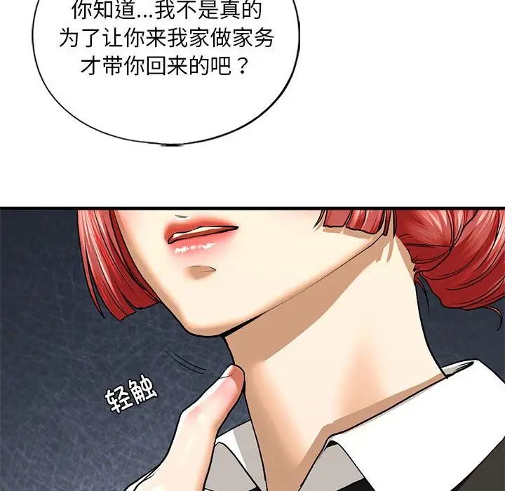我的继姐第27話