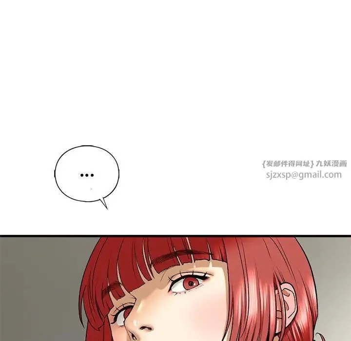 我的继姐第27話