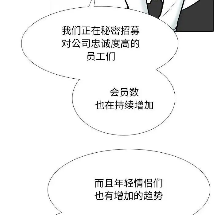 同事换换爱第178話
