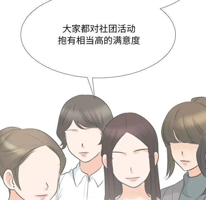 同事换换爱第178話