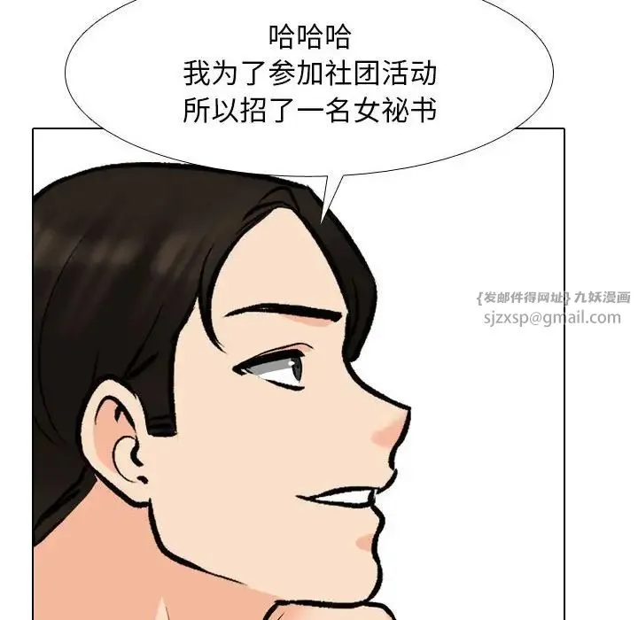 同事換換愛第178話