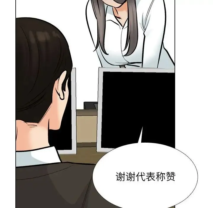 同事換換愛第178話