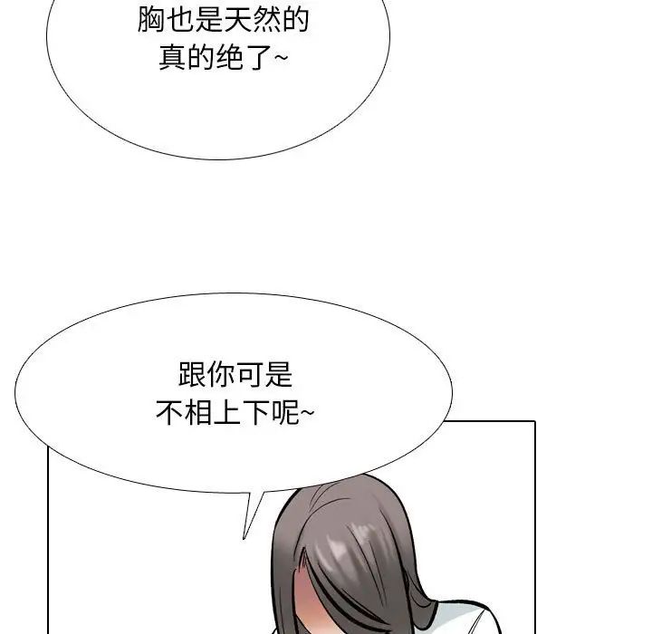 同事换换爱第178話