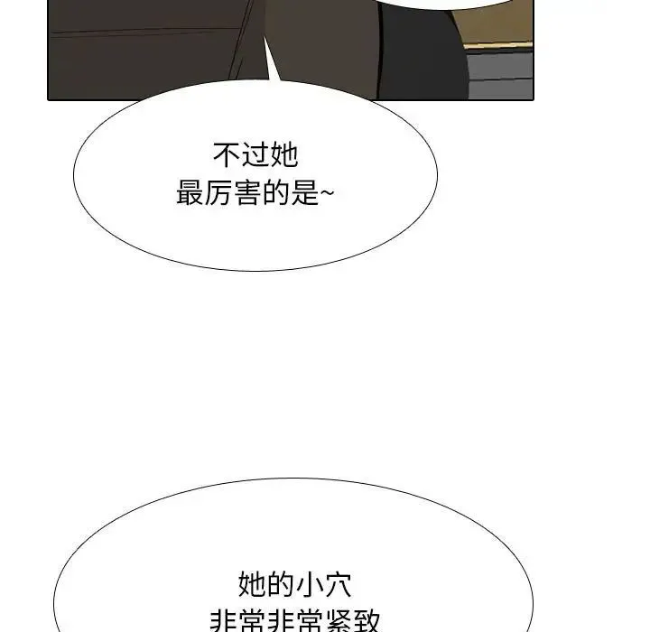 同事換換愛第178話