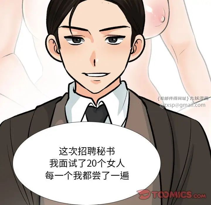 同事换换爱第178話