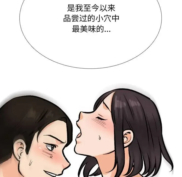 同事換換愛第178話