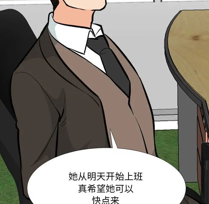 同事换换爱第178話