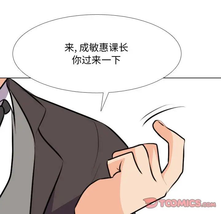 同事换换爱第178話