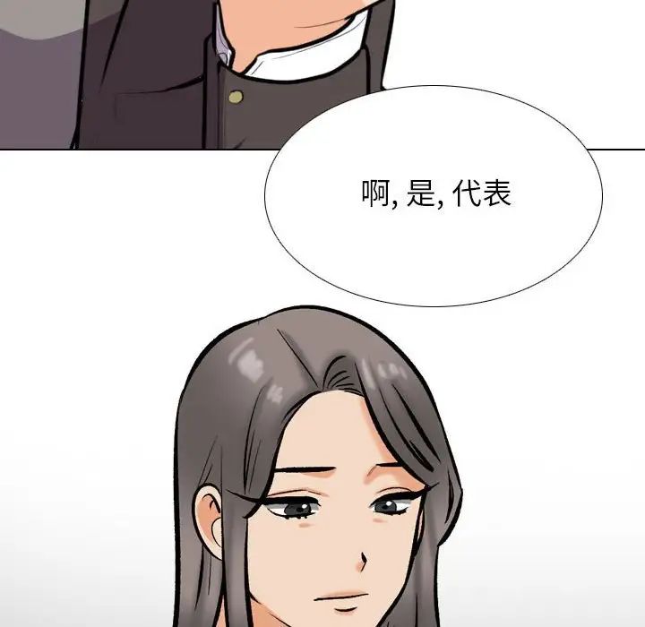 同事换换爱第178話