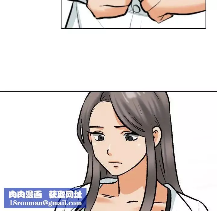 同事換換愛第178話