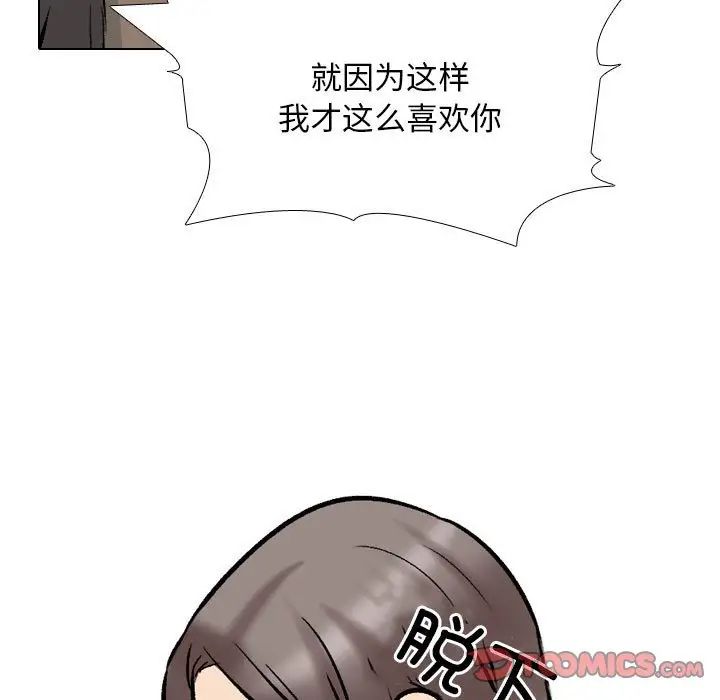 同事换换爱第178話