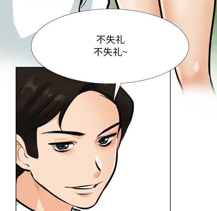 同事换换爱第178話