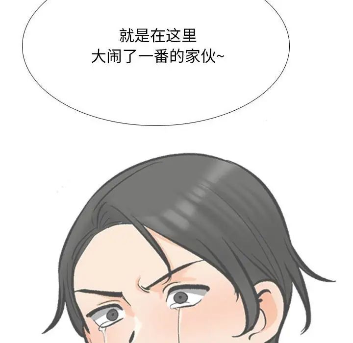 同事换换爱第178話