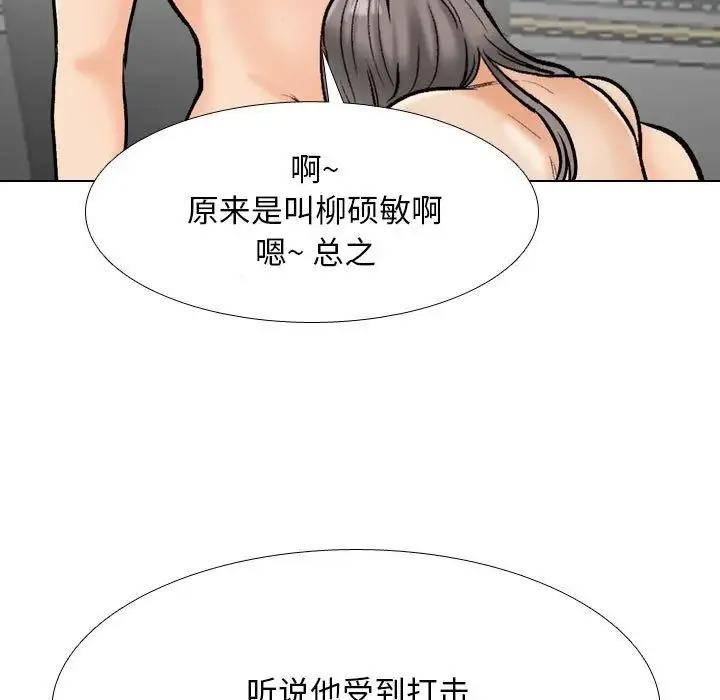 同事換換愛第178話