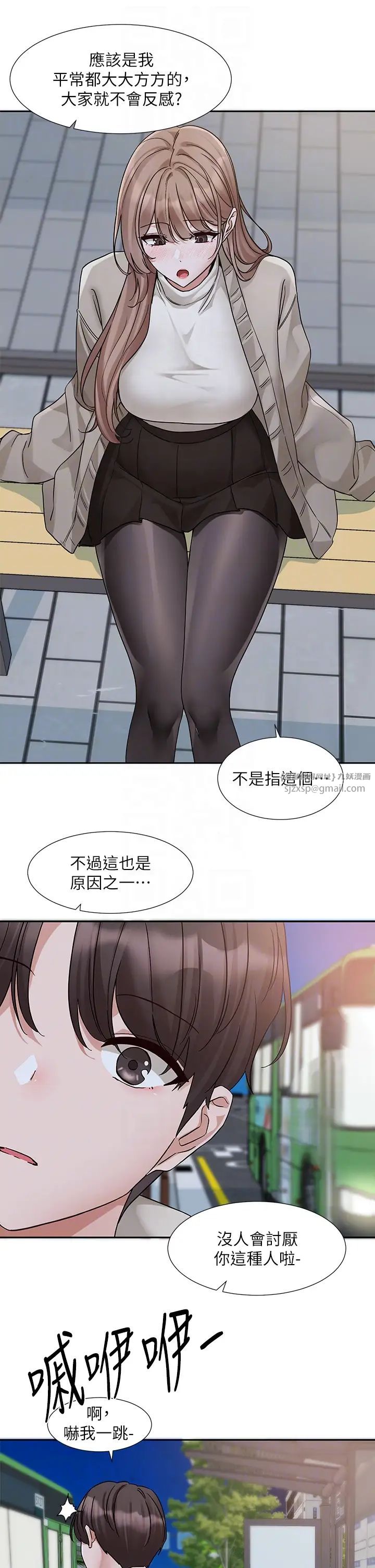社团学姊第184話-我也在努力，能看看我嗎?
