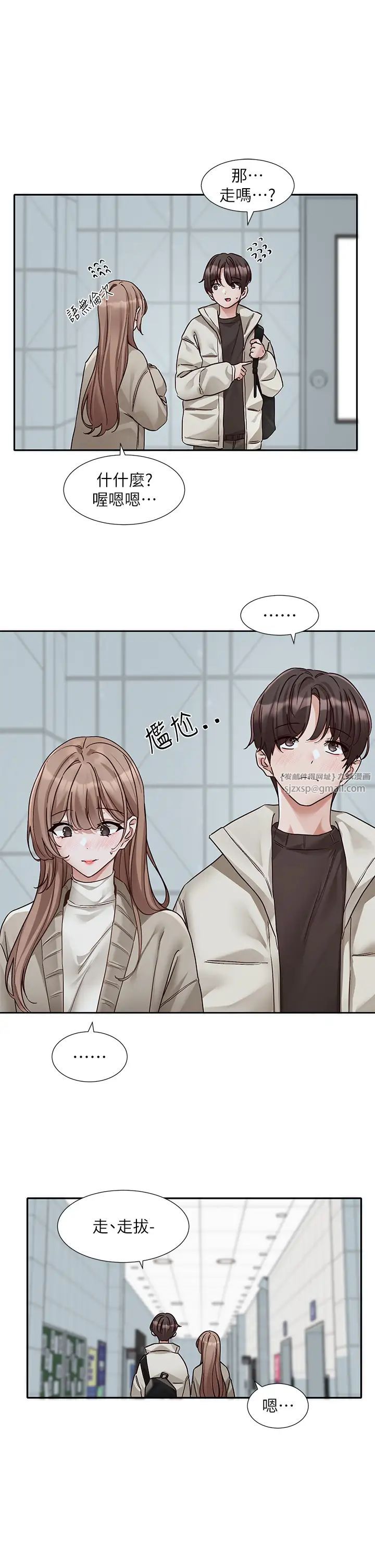 社团学姊第184話-我也在努力，能看看我嗎?