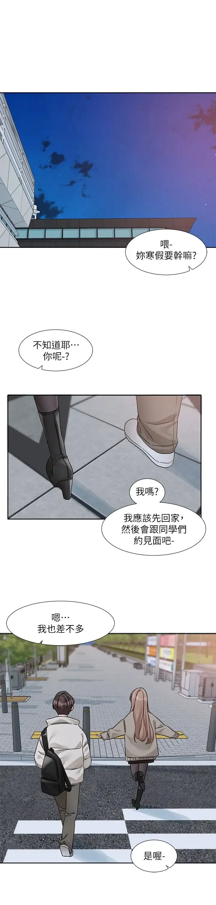 社團學姊第184話-我也在努力，能看看我嗎?