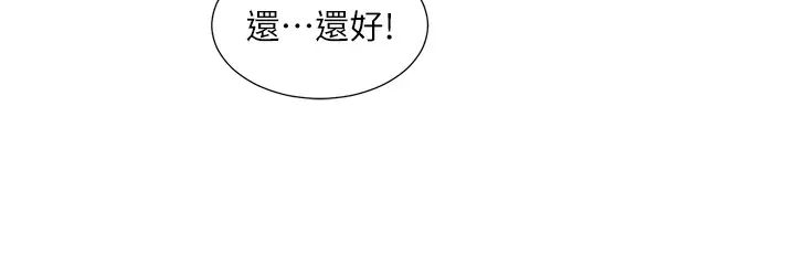 社团学姊第184話-我也在努力,能看看我嗎?