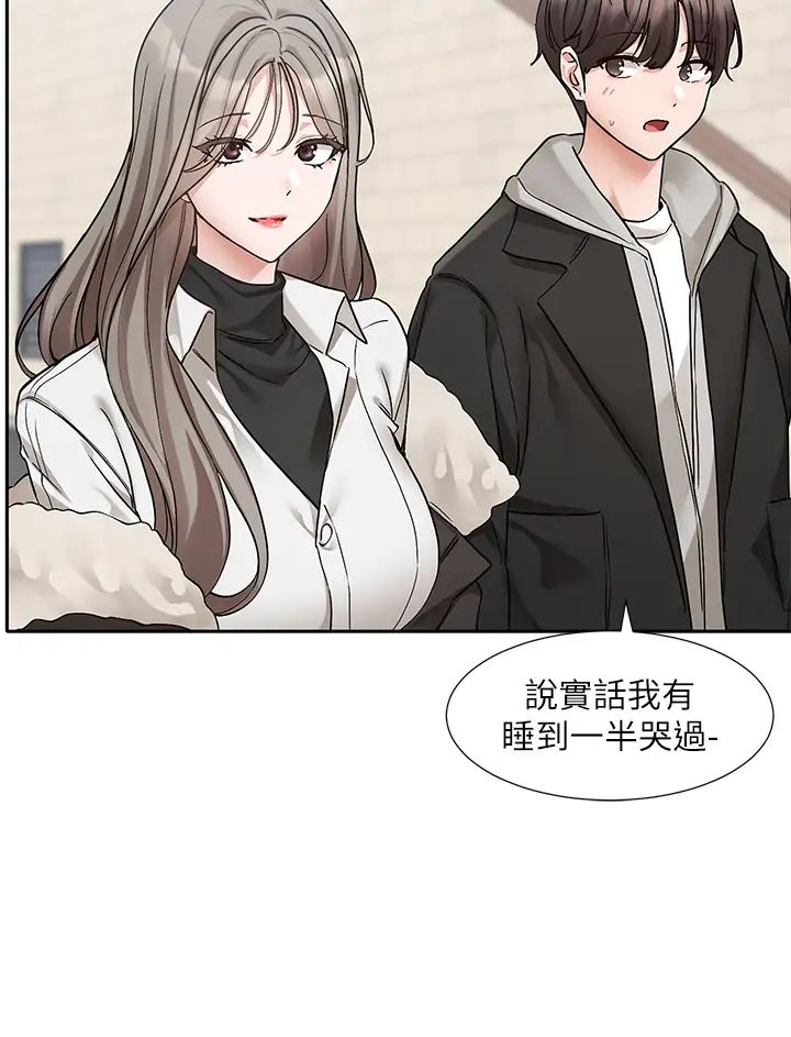 社团学姊第184話-我也在努力，能看看我嗎?